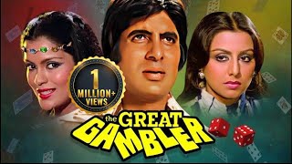 द ग्रेट गैम्ब्लर  जुआ का महायुद्ध  Amitabh Bachchan Zeenat Aman  The Great Gambler Full HD Movie [upl. by Adnalahs750]