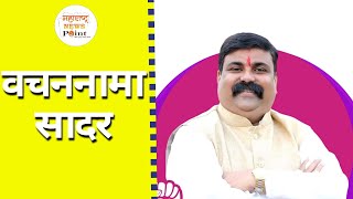 Kantilal Kadu  Panvel  कांतीलाल कडू यांची पत्रकार परिषद [upl. by Hairom627]