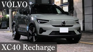 【走行動画】VOLVO XC40 Recharge Ultimate Single Motor [upl. by Hayimas276]