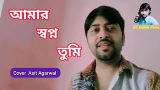 AMAR SWAPNO TUMI  ASIT AGARWAL  COVER VERSION [upl. by Aenert]