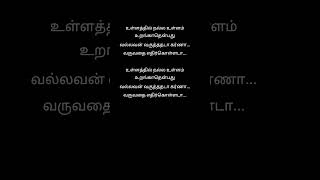 Ullathil Nalla Ullam 😘 Kannadasan Lyrics lyricvideo [upl. by Niran]