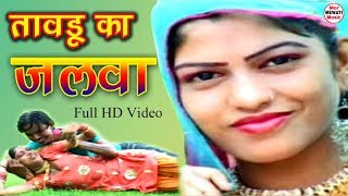 जम्पर सेक्सी फूलन की सलवार Part 1 Jyoti dancer  Full Video  Mewati Hit Songs 2019 [upl. by Gasperoni]