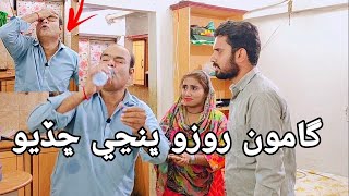 Gamoo Saan Eid  Sindhi Comedy Video  Gamoo with Sana [upl. by Lellih728]