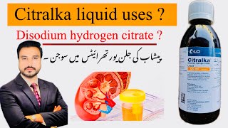 Citralka syrup uses effects and sidefects  medicine info [upl. by Zoara]