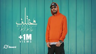 Mc Mego  Mokhtalif Music Video  أمسي ميغو  مختلف [upl. by Cinderella]