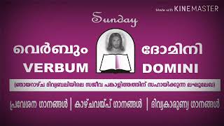 Ente Daivam Enikku Thanna  എന്‍റെ ദൈവം എനിക്കു തന്ന [upl. by Ehling]