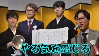 羽生善治会長は素晴らしい成績を収めた藤井聡太九段を称賛した。 [upl. by Imoyik274]