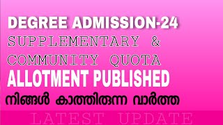 Degree Admission Supplimentary Allotment PublishedKerala MG University Latest updates [upl. by Mauro]