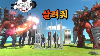 타스맨 타카맨 타티맨 타이탄 삼총사가 힘을 합쳐 TV우먼 스피커우먼 카메라우먼을 구해내자 울트라맨 애니메이션 상황극 꿈토이 꿀잼 리액션 [upl. by Trebreh]