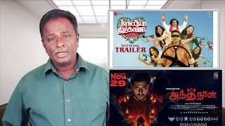 JOLLY O GYMKHANA Review  Prabhu Deva Yogi Babu  Tamil Talkies [upl. by Korney]