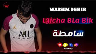 l3icha bla bik samta Wassim sghir FT amirovitch ðŸŽ¹ 2022 [upl. by Grishilda]