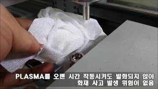 상압 대기압 플라즈마 에이아이코리아 PLASMA JET 발화 테스트토치형AP PLASMA Fire Test [upl. by Allerbag327]