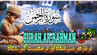 Surah ArRahman🤍😍🕋  ArRehman Full  سورة الرحمن  Sheikh Ata Ur Rehman sudais arrahman surah [upl. by Kassity]