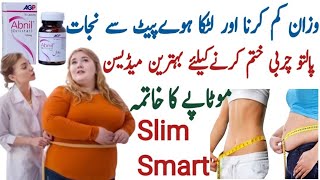 Abnil capsules uses in urdu  Orlistat capsules usp 60 mg  wazan kam karne ka tarika  weight loss [upl. by Annehs]