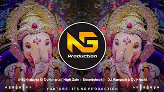 Sukhakarta Ki Dukhharta High Gain  Soundcheck  DJ MANGESH amp HRUSHI  Ganpati Aarti Dj Mix [upl. by Klatt]