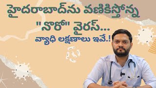 Norovirus Outbreak in Hyderabad Symptoms Treatment and Prevention TipsDr Praneeth Reddy Matta [upl. by Ahsilrae]