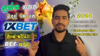 How to Register 1xbet Account Create Sinhala 2024  1xBet Sinhala  1xBet crash game tips  1x games [upl. by Mount]