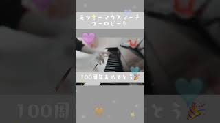 ミッキーマウスマーチユーロビートverです•♬ [upl. by Helenka]