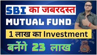 Sbi Best Mutual Funds👌 Best Mutual Fund For Lumpsum Investment 👍 Sbi Large amp Midcap Fund [upl. by Knobloch357]