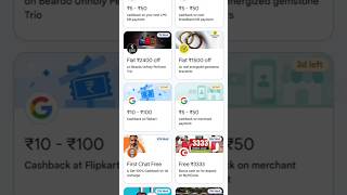 How to sell google pay rewards  gpay ka coupon kaise sell kare tech couponssellcoupons [upl. by Lindblad342]