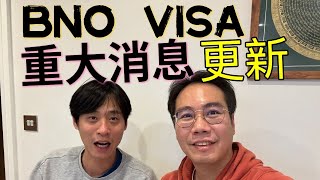 BNOvisa突發消息🚨移英港人極大爭議 home office直接回應 免除入藉障礙？ [upl. by Nyleaj577]