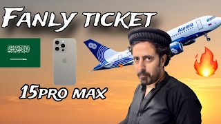 Fanly ticket Saudi Arabia 🇸🇦I phone 15pro max🔥kharid liya😁Karachi police 👮‍♀️😂 [upl. by Amaleta]