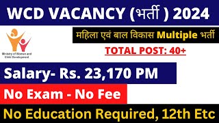 40 WCD Vacancy 2024  Freshers Eligible  GOI WCD Freshers Vacancy  No Exam No Fee [upl. by Eldoria]