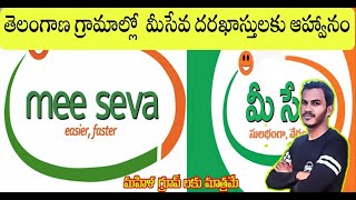 how to apply meeseva center telugu  how to apply meeseva center in Telangana 2024 [upl. by Nalliuq]