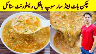 Chicken Hot And Sour Soup Recipe By ijaz Ansari  Restaurant Style Chicken Soup Recipe [upl. by Laehpar]