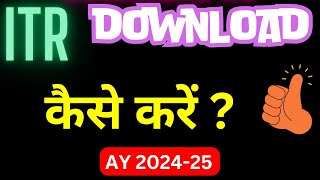 How to Download ITR AY 2024 25 II ITR Acknowledgement AY 202425 II [upl. by Ashely]