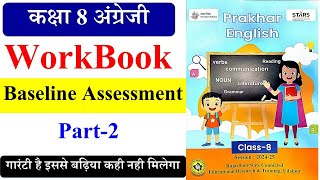 baseline assessment part 2 class 8 english  baseline assessment part 2 class 8  prakharworkbook [upl. by Franck]