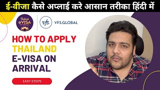 How to apply thailand Evisa in 2023  Step by Step  Thailand tourist E visa for Indians vfs [upl. by Nylaroc]