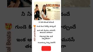 quotKadali Gunjukunna Song Lyrics in Telugu  AR Rahman Musicalquot arrahman lyrics kadali shorts [upl. by Drofhsa]