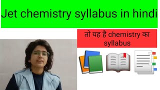 Jet chemistry syllabus in hindi  jet chemistry syllabus [upl. by Nerland321]