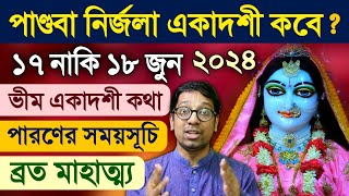 Pandava Nirjala Ekadashi Vrat Katha 2024 [upl. by Nnyleve]