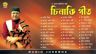 Chinaki Geet  Full Album Songs  Audio Jukebox  Bhupen Hazarika  Assamese Song [upl. by Etiragram]