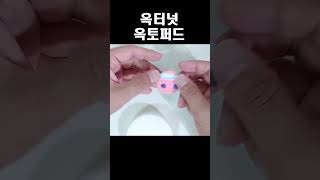 클레이로 다시 태어난 바다속 옥토넛의 기지 옥토퍼드 바다 탐험대  Make Under Sea Building octopod From The Octonauts [upl. by Terryl]