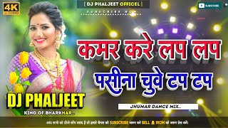 Kamar Kare Lap Lap Pasina Chuwe Tap Tap Ktm Raja Khortha Song  Fully AK 47 Bass Mix  Dj Phaljeet [upl. by Winston]