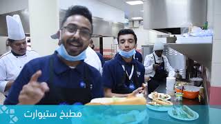 مرافق الكلية العالمية للسياحة والفندقة بالطائف International T amp H College at Tayef [upl. by Kessia]