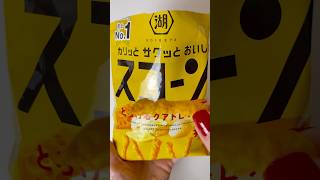 The Best Cheese Snack From Japan [upl. by Roxanne]