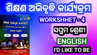 Class 7 English workbook  Worksheet  3 Id like to be  7th class English workbook Workbook [upl. by Rainwater]