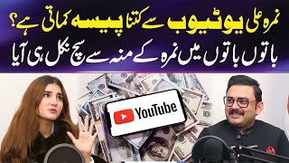 How much NIMRA ALI Earn from Youtube Podcast Planet  Ahmad Farid [upl. by Renckens77]