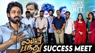 Lubber Pandhu Success Meet  Harish Kalyan Attakathi Dinesh Swaswika Tamizharasan Pachamuthu [upl. by Hedges651]