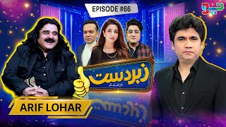 Zabardast With Wasi Shah  Arif Lohar  Ep 66 I 25 May 2024 I Neo News [upl. by Nitsirhc]