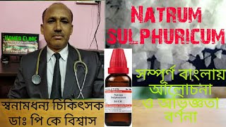 Natrum sulphuricum explanation in bengali  Natrum sulph uses amp symptom [upl. by Atte]