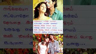 engeyo partha mayakkam song whatsapp status shorts [upl. by Nevyar768]