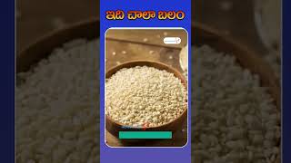 ఇది చాలా బలం  Health Benefits of Pulses  Mantena Health Tips  Healthcare [upl. by Hunfredo]