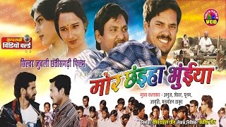 Mor Chaiya Bhuiya  Super Hit Chhattisgarhi Movie  Full Movie In 1 Track [upl. by Tortosa741]