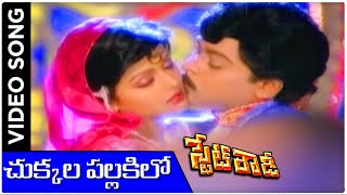 Chukkala Pallakilo  State Rowdy Telugu Movie Video Song  Chiranjeevi  Bhanupriya  Rajshri Telugu [upl. by Falo]