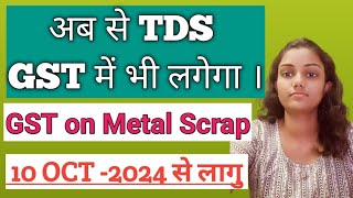 TDS on Metal Scrap under GST  New Changes in GSTR 7  TDS under GST new Changes from OCT2024 [upl. by Leinad219]